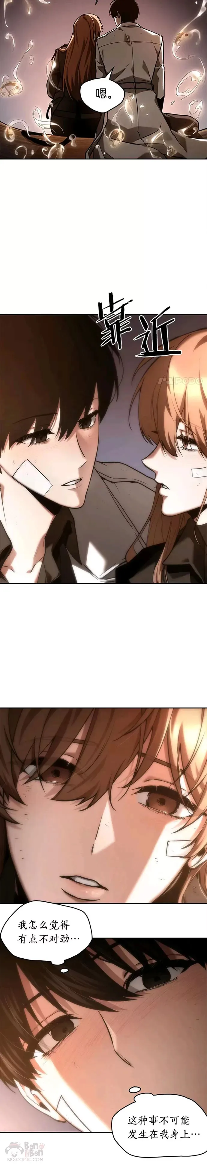 111.Ep.23 三个约定(4)7