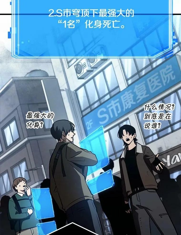 157.最强替罪羊-12