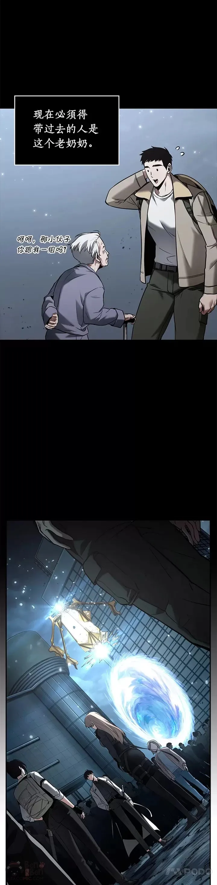 124.Ep.24 被遗弃的世界(8)13