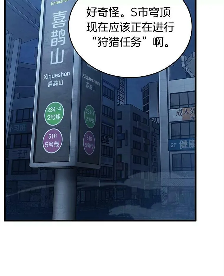 148.任务破坏者-582