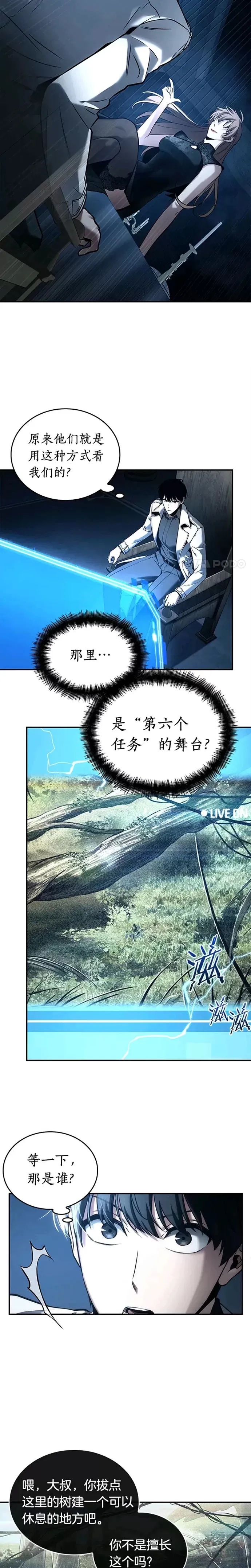 116.Ep.23 三个约定(9)16