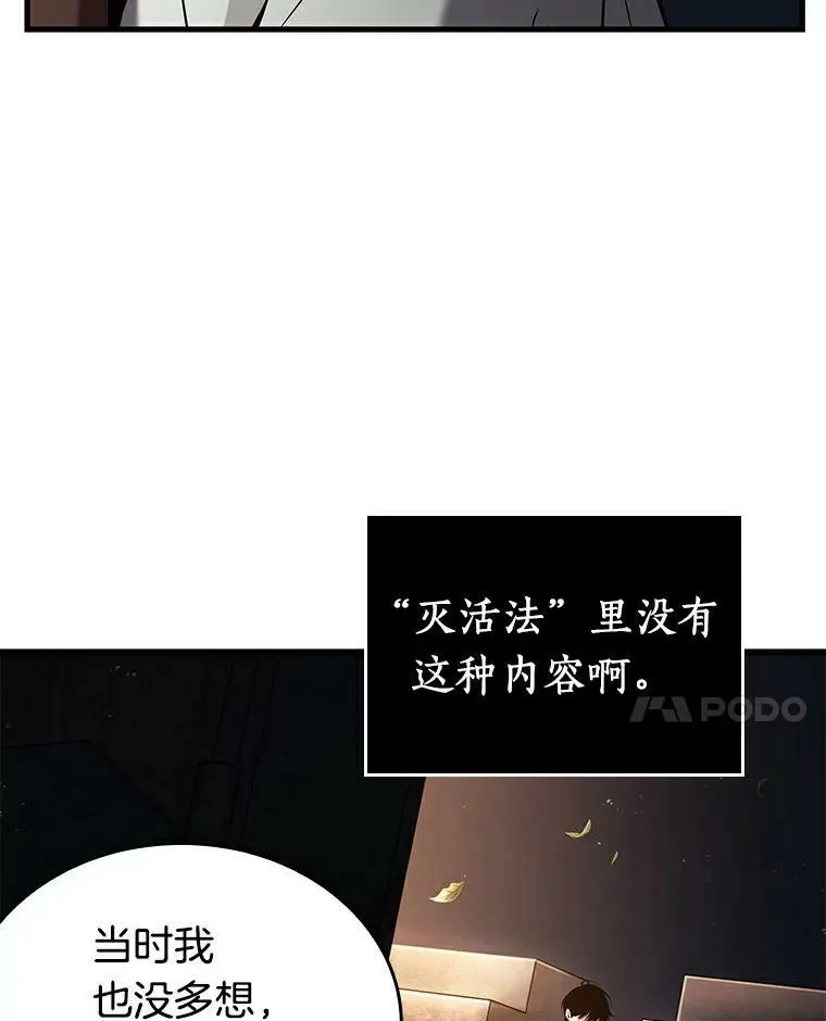 145.任务破坏者-281