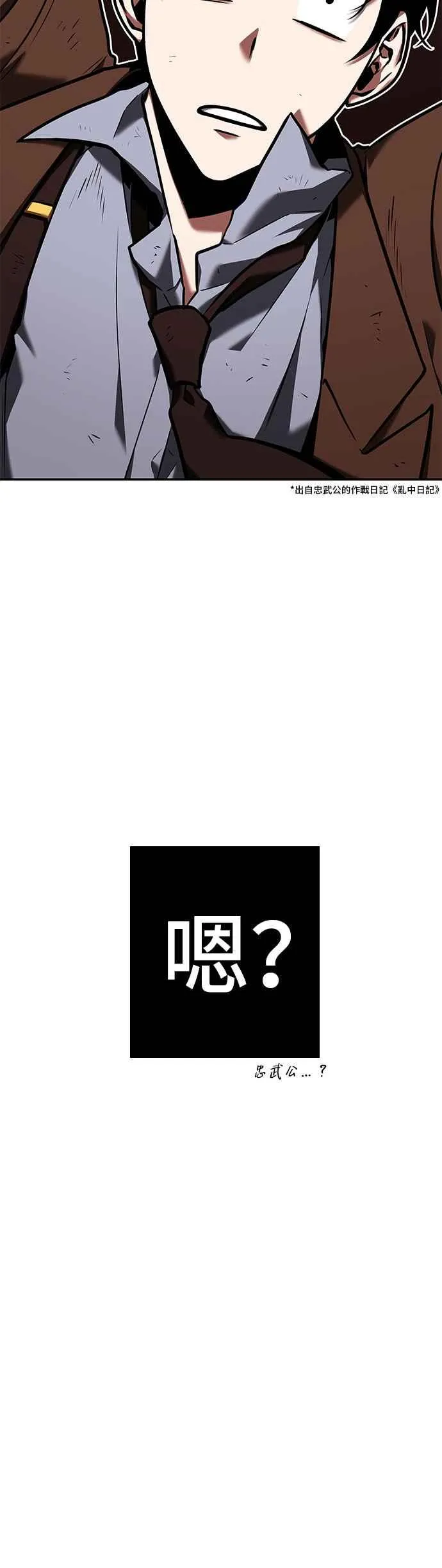 081. Ep.17 SSS级天赋（5）52