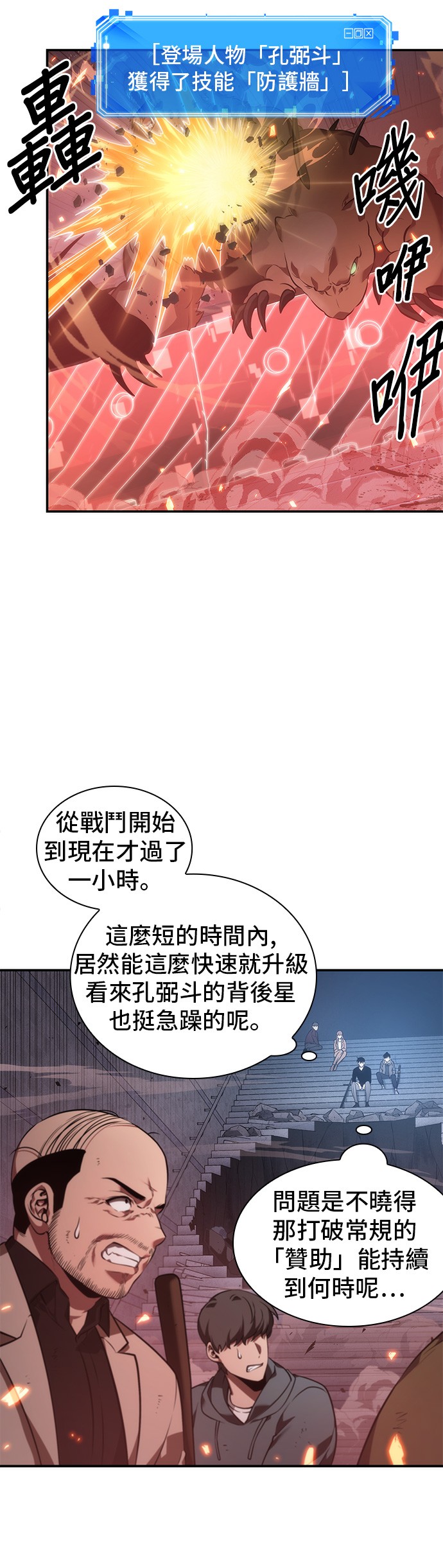 第36话2