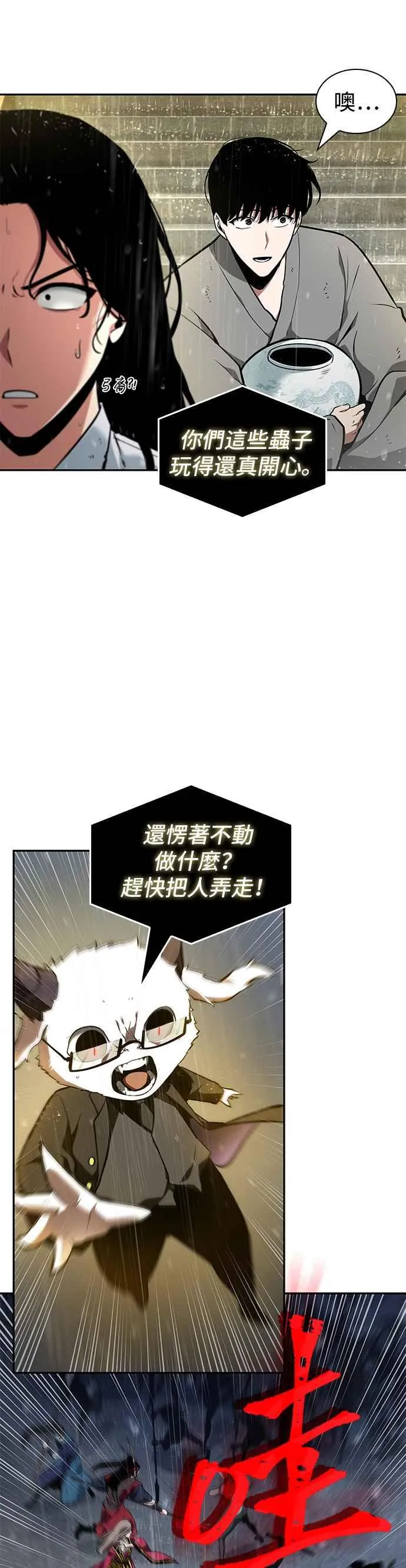 065. Ep.15 没有王的世界（1）50