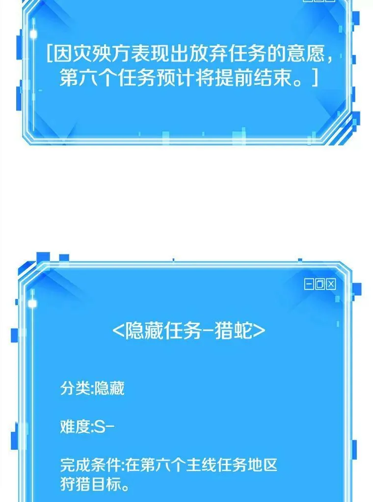 145.任务破坏者-2117