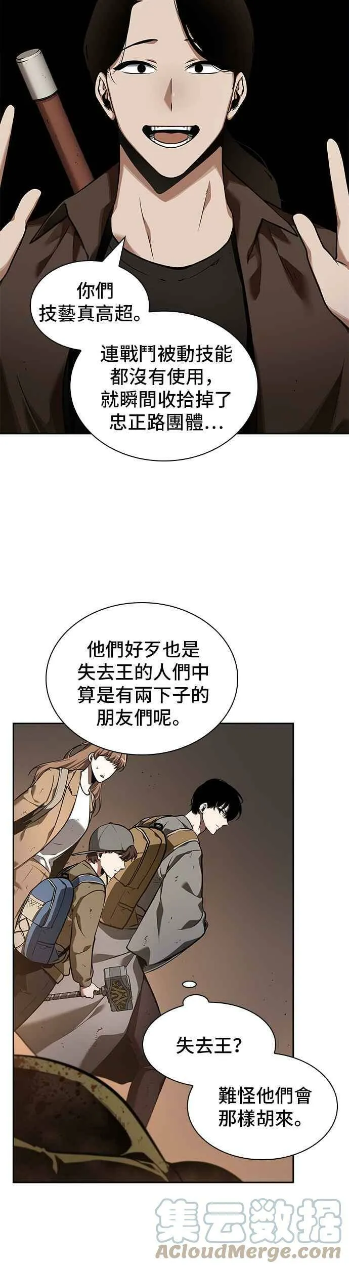 062. Ep.14 王座的主人 (2)12
