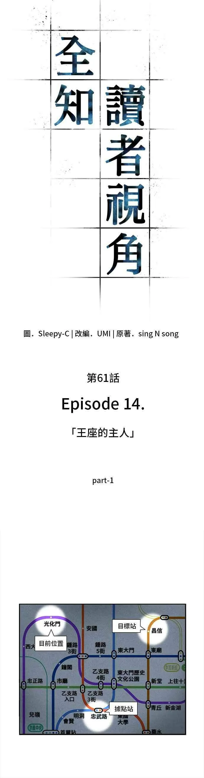 061. Ep.14 王座的主人 (1)8