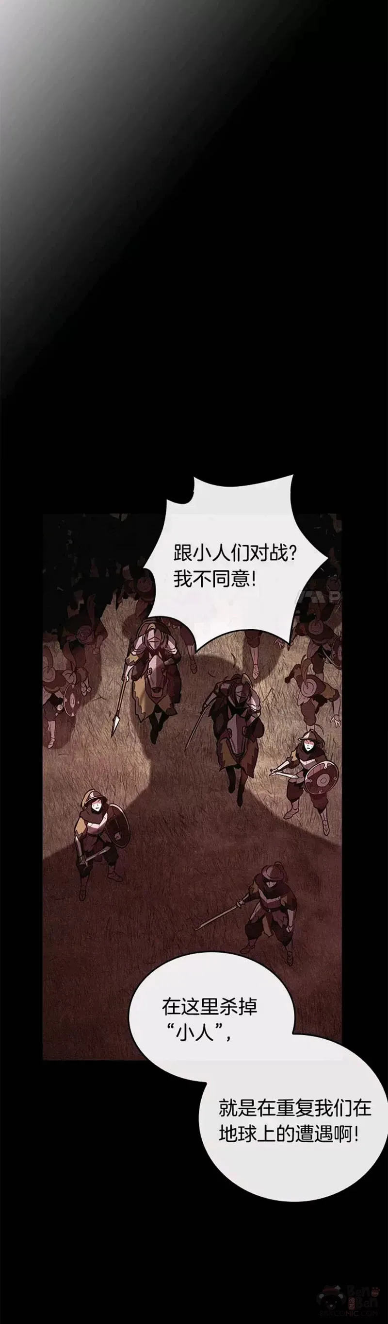 135.Ep.25 直面神的人们(1)14