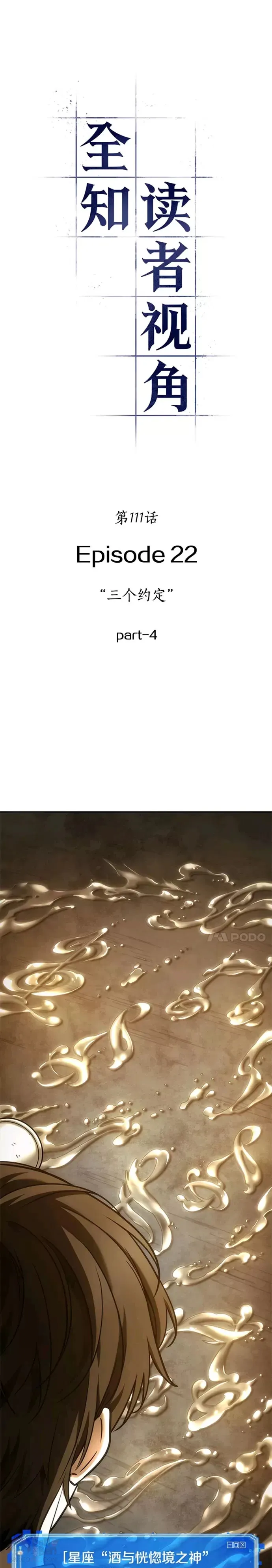 110.Ep.23 三个约定(3)20
