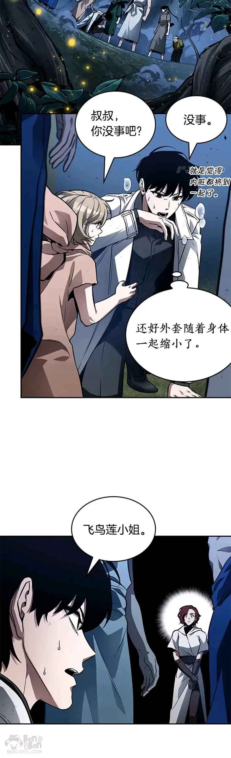 133.Ep.24 可以改变的东西(8)11