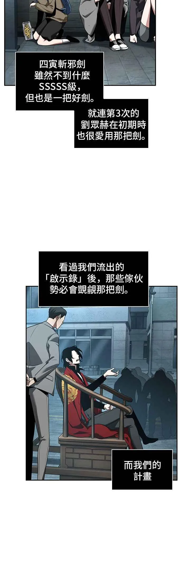 059. Ep.13 王者之战 (3)9