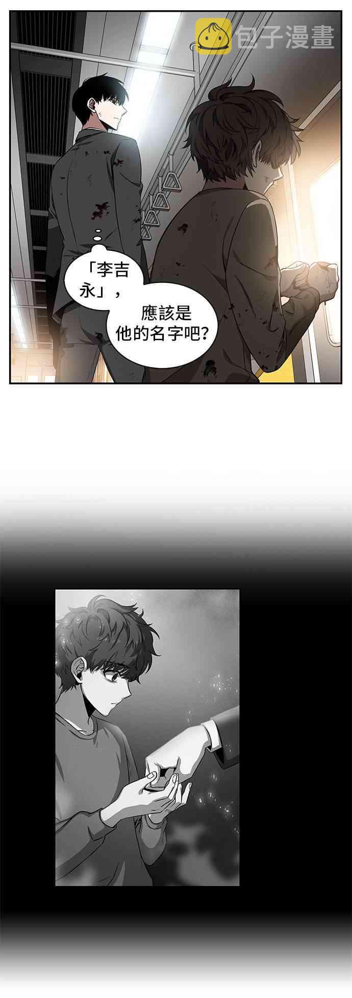 7话51