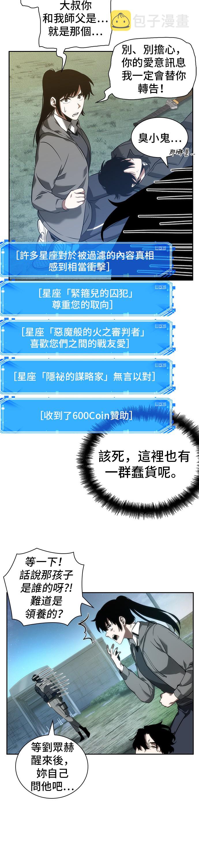 第46话29