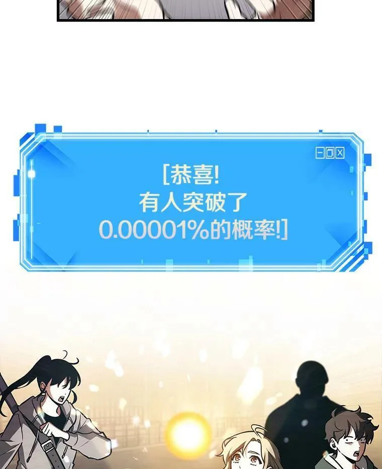 158.最强替罪羊-250
