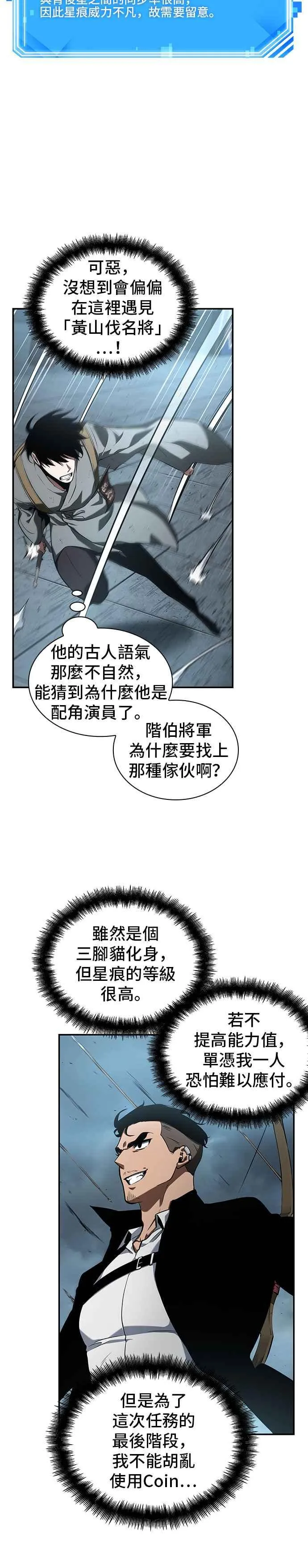 059. Ep.13 王者之战 (3)31