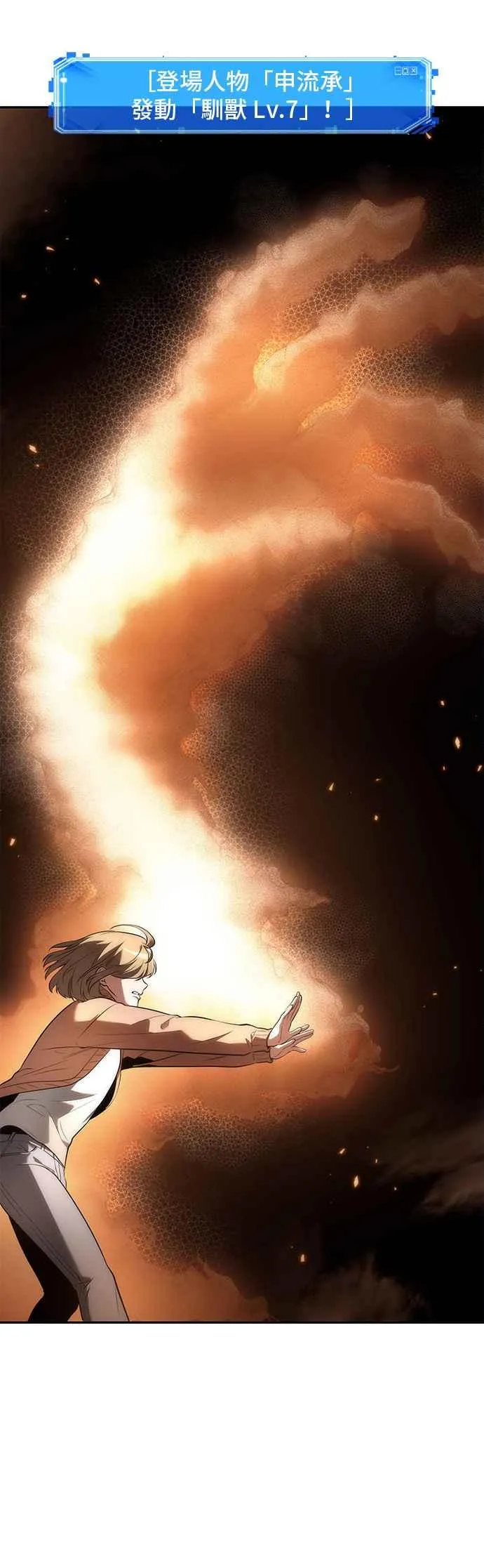 092. Ep.19 奇异点（6）11