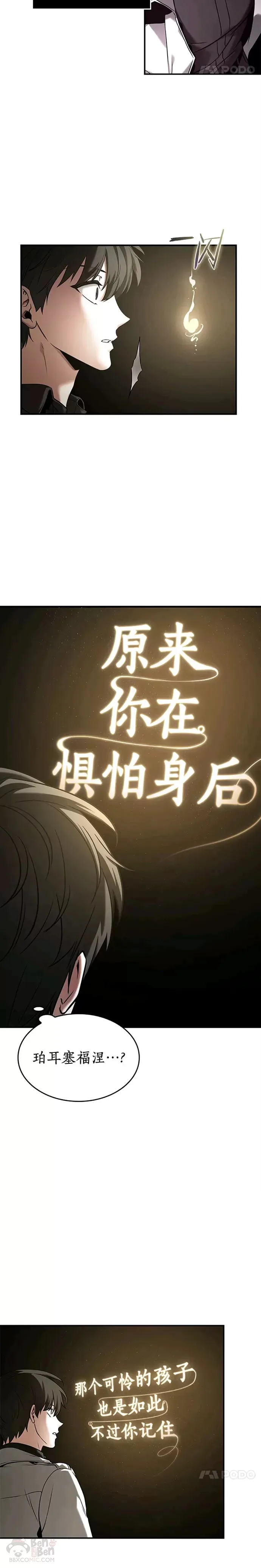 117.Ep.24 被遗弃的世界(1)4