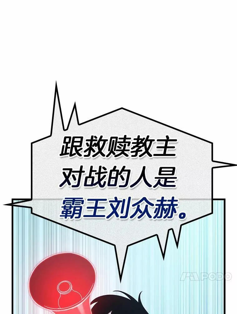 159.最强替罪羊-375