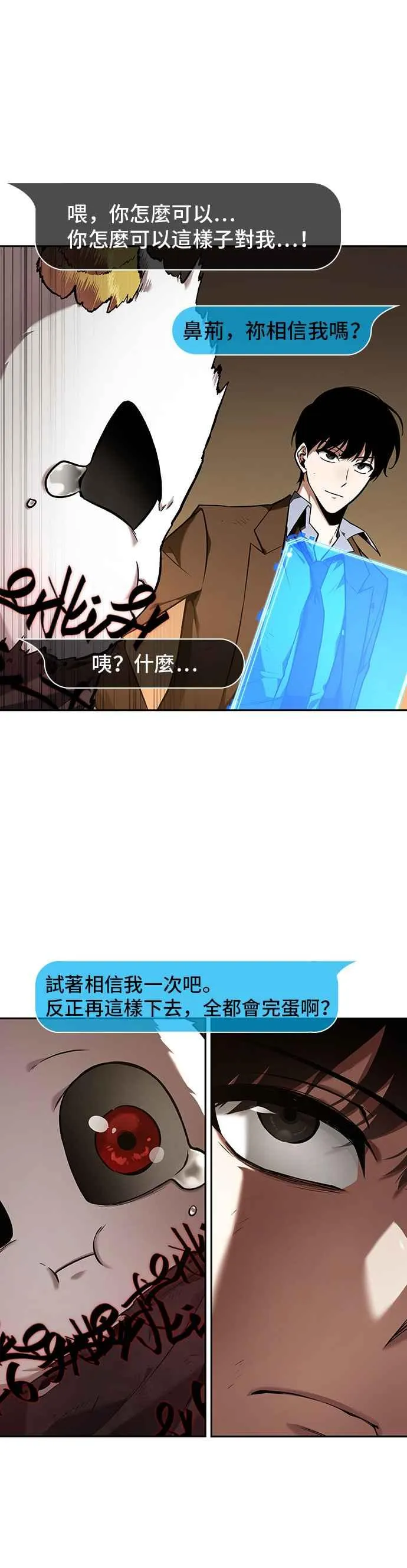 086. Ep.18 读者的战争（4）14