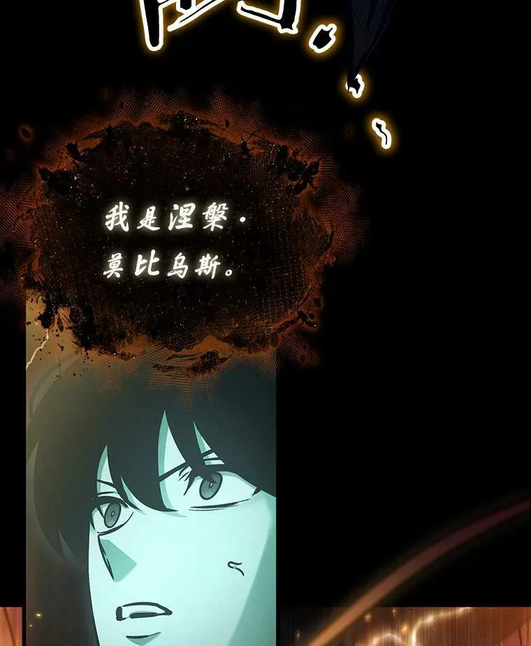 163.最强替罪羊-794