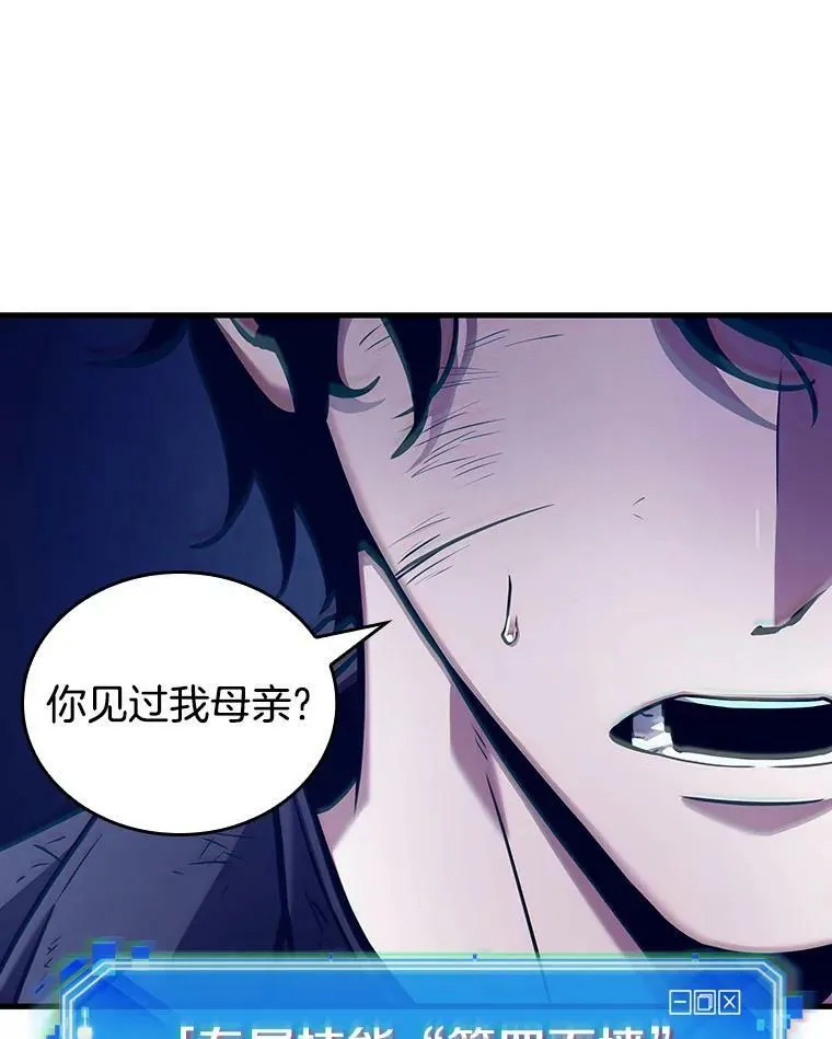 163.最强替罪羊-749