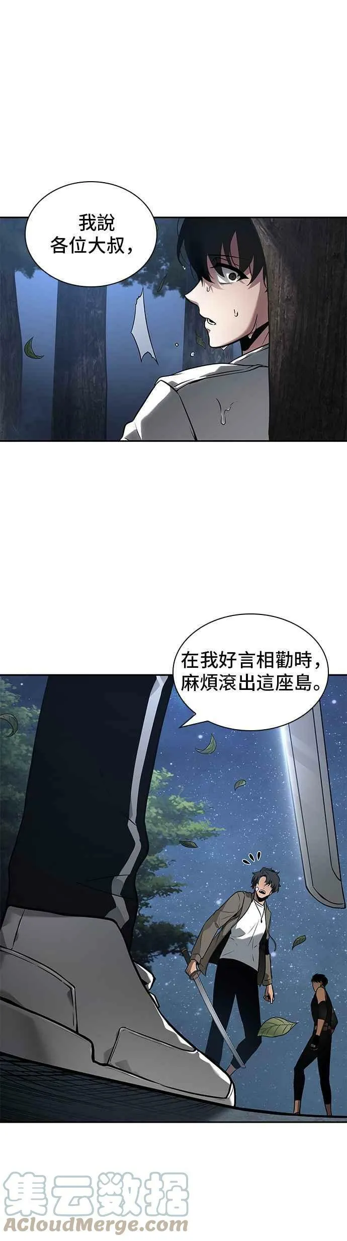 097. Ep.20 泛滥之灾（5）18