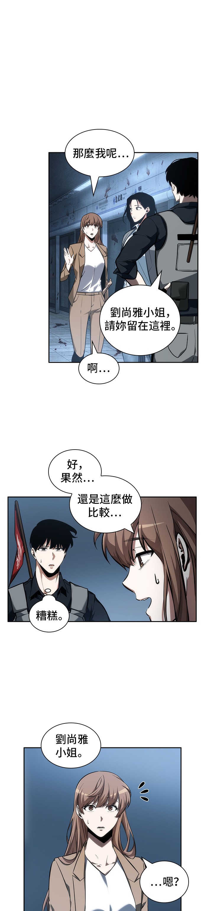第47话3