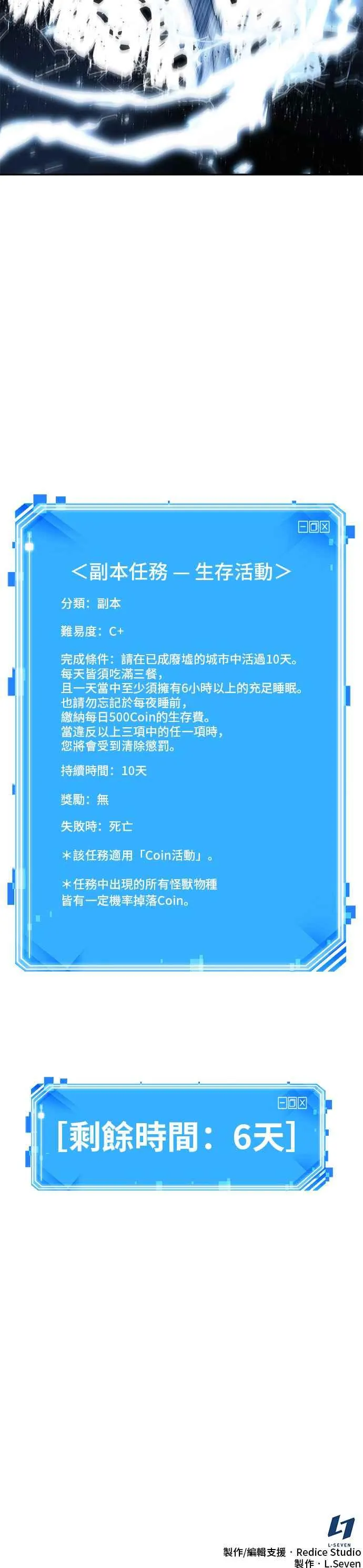 088. Ep.19 奇异点（2）46
