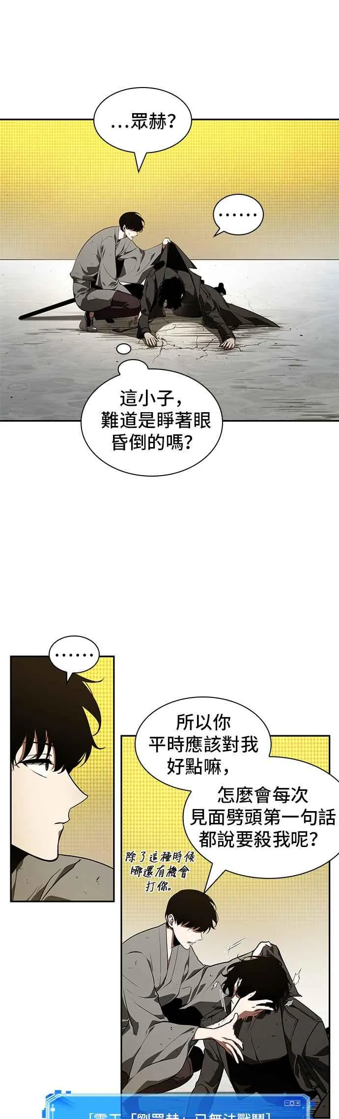 065. Ep.15 没有王的世界（1）11
