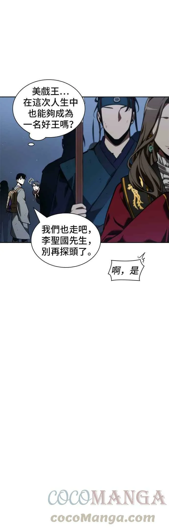 061. Ep.14 王座的主人 (1)27