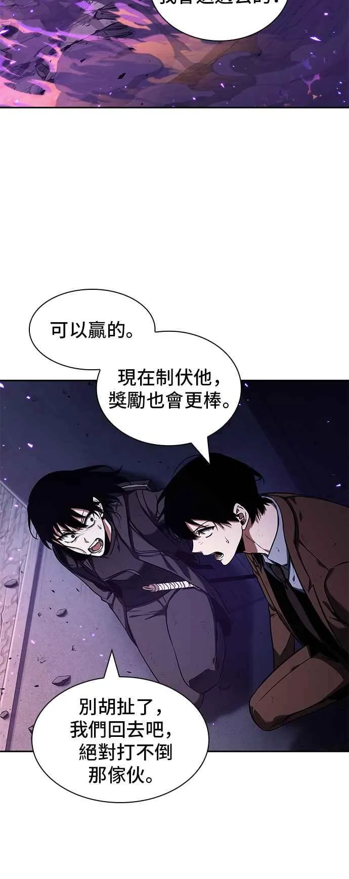 082. Ep.17 SSS级天赋（6）62