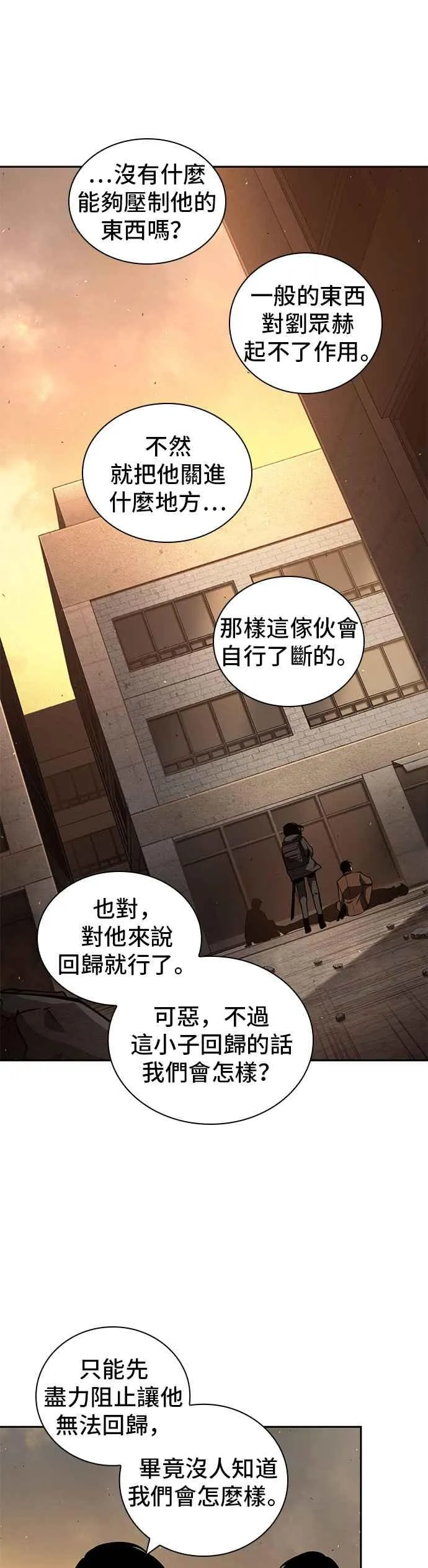 076. Ep.16 第五个任务（4）16