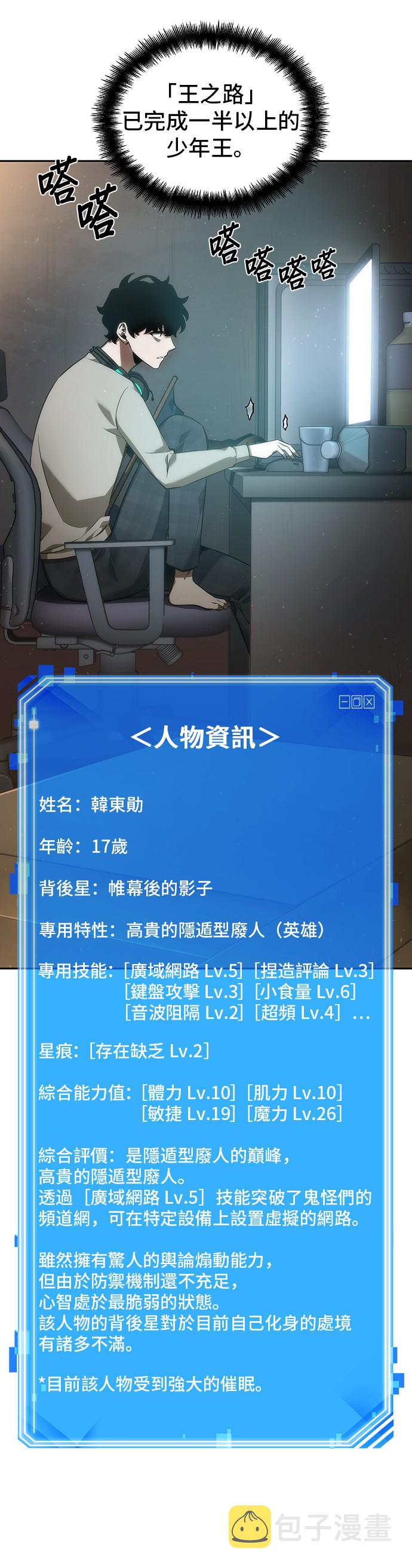 第48话13