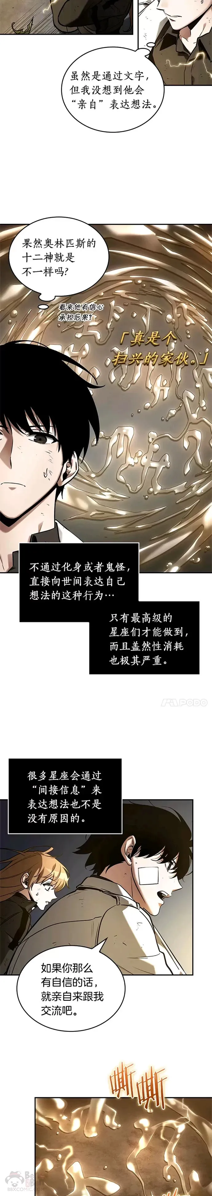 111.Ep.23 三个约定(4)12
