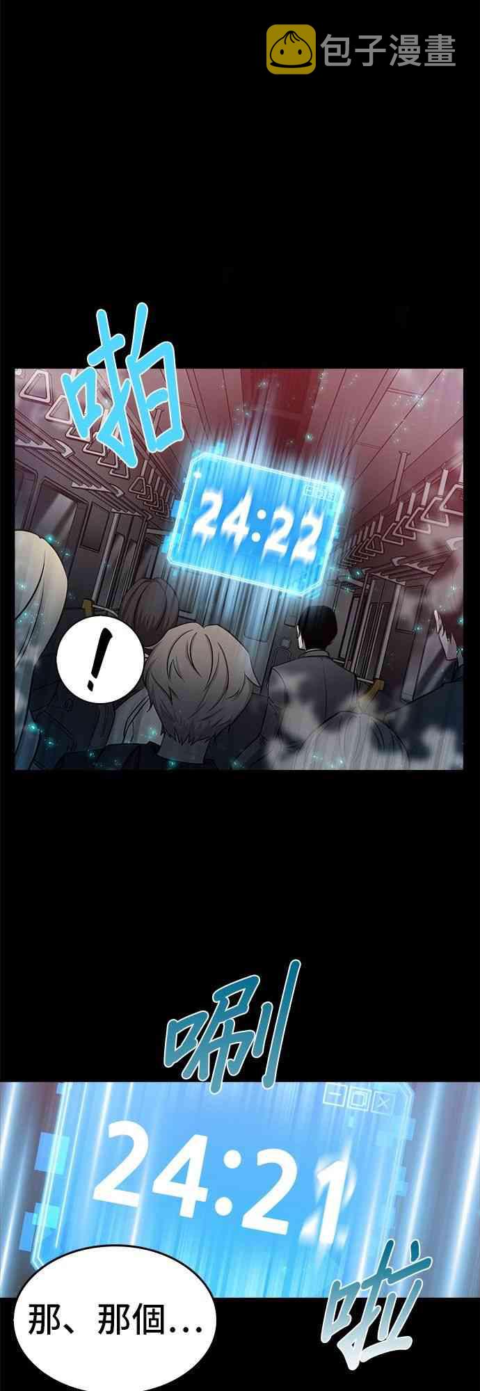 3话44