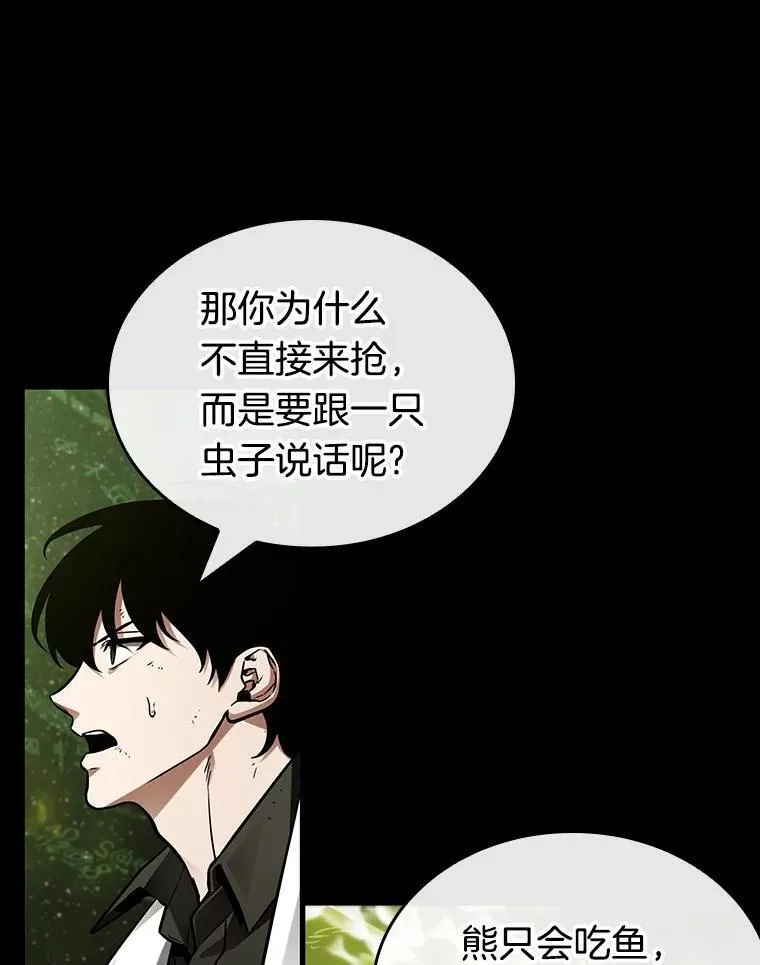 206.不能吃的东西-354