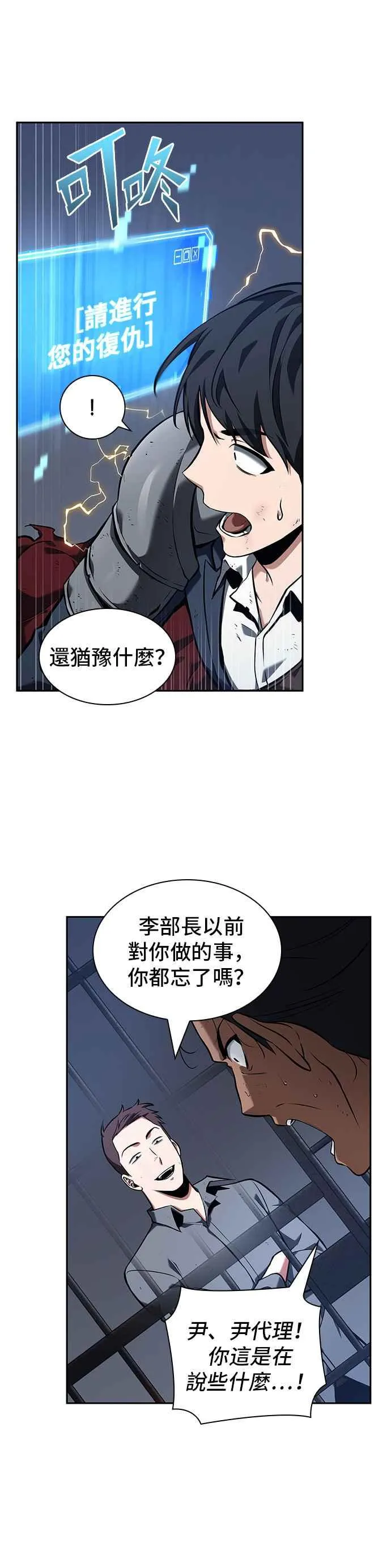067. Ep.15 没有王的世界（3）58