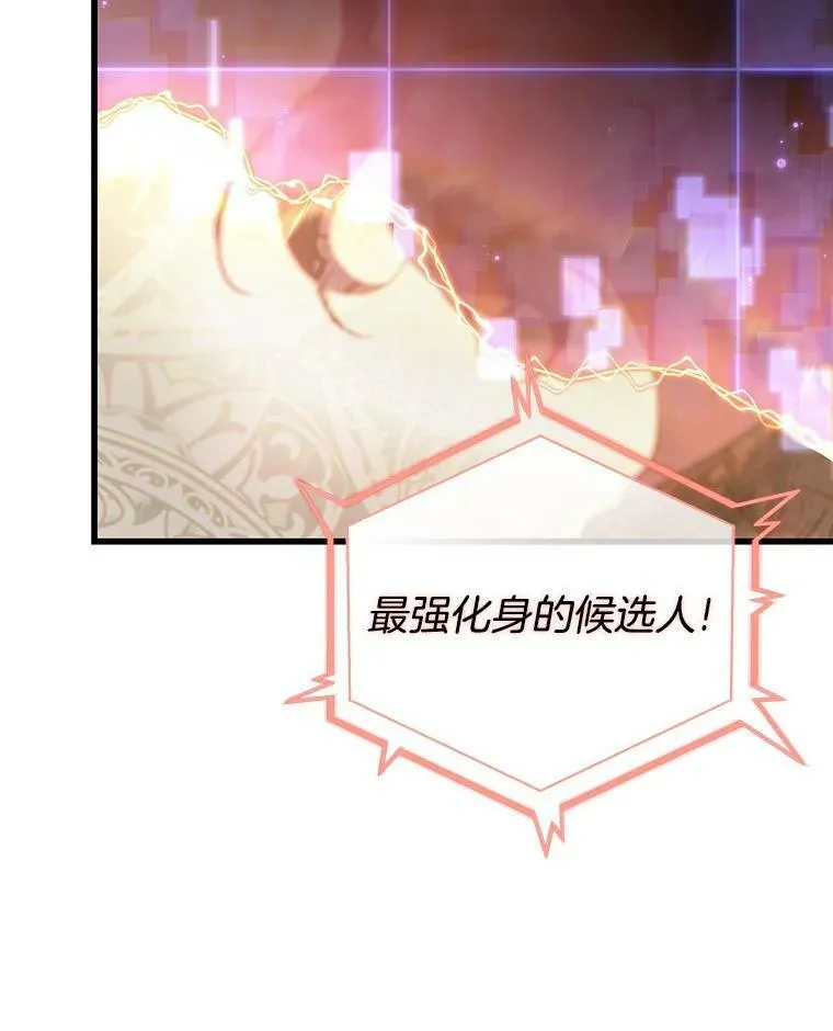 160.最强替罪羊-477