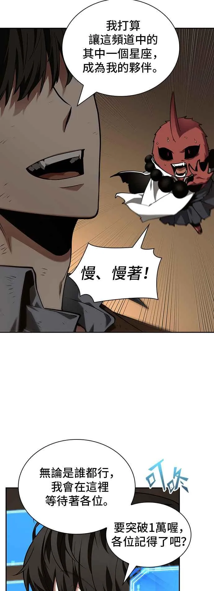 086. Ep.18 读者的战争（4）37