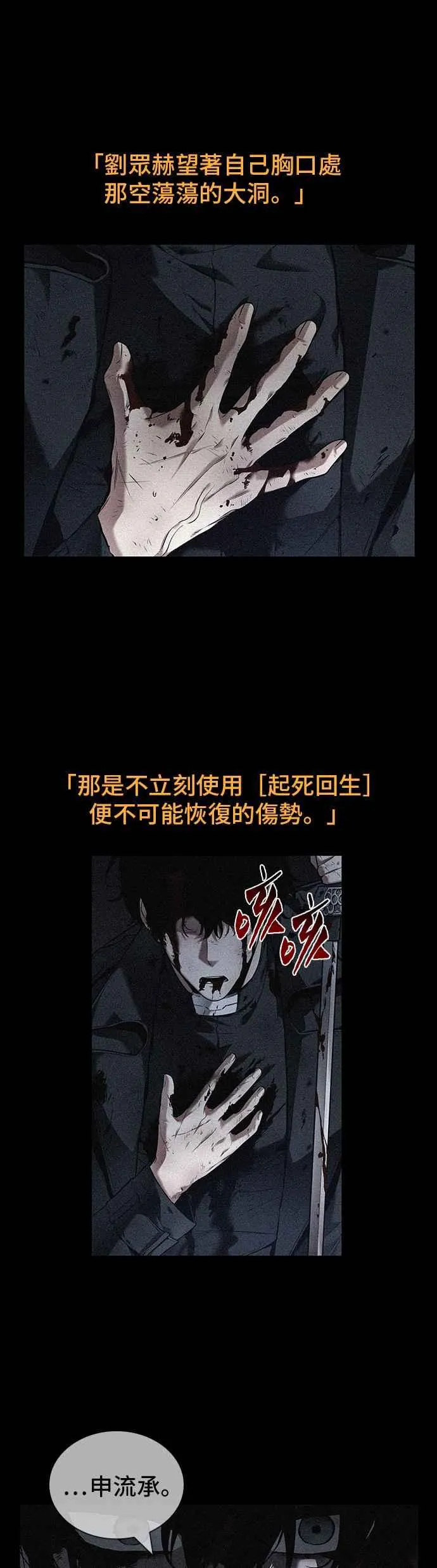 091. Ep.19 奇异点（5）16
