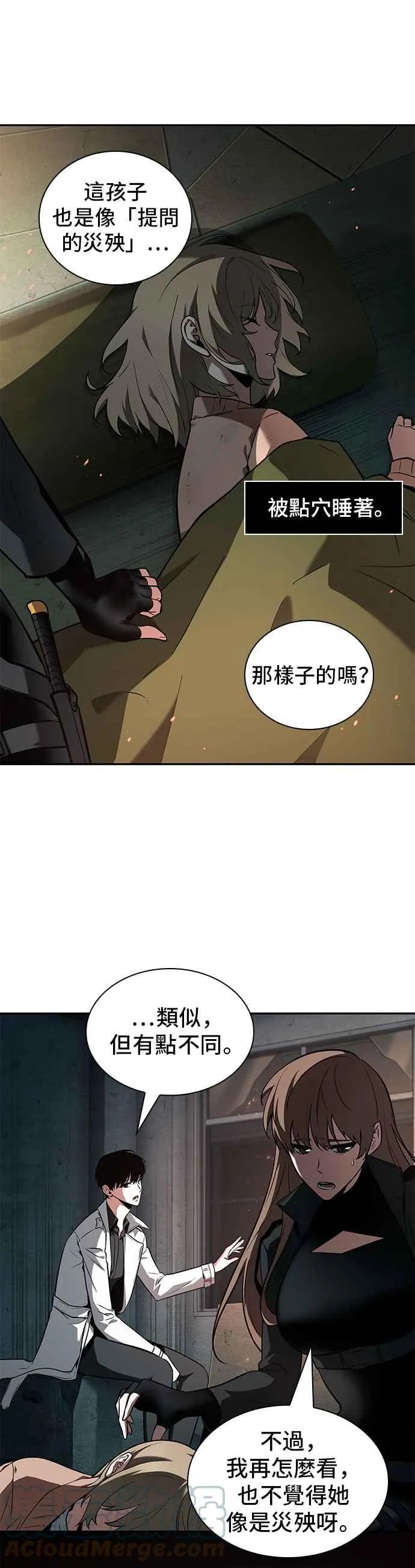 091. Ep.19 奇异点（5）12