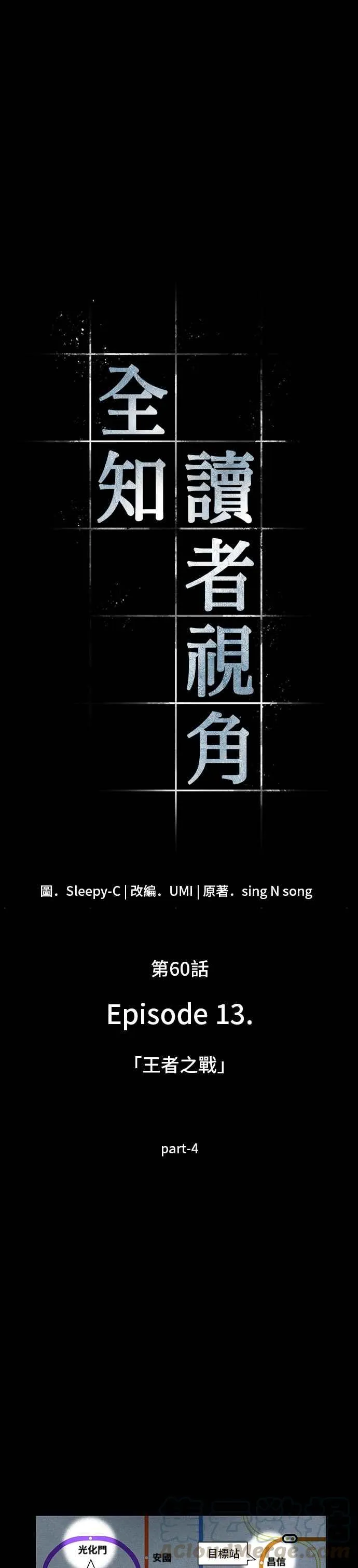 060. Ep.13 王者之战 (4)0