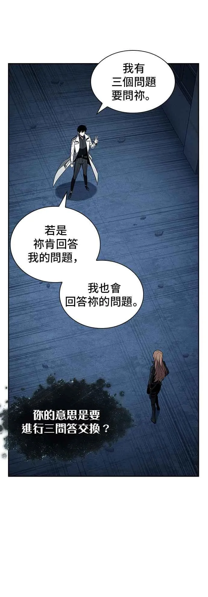 088. Ep.19 奇异点（2）10