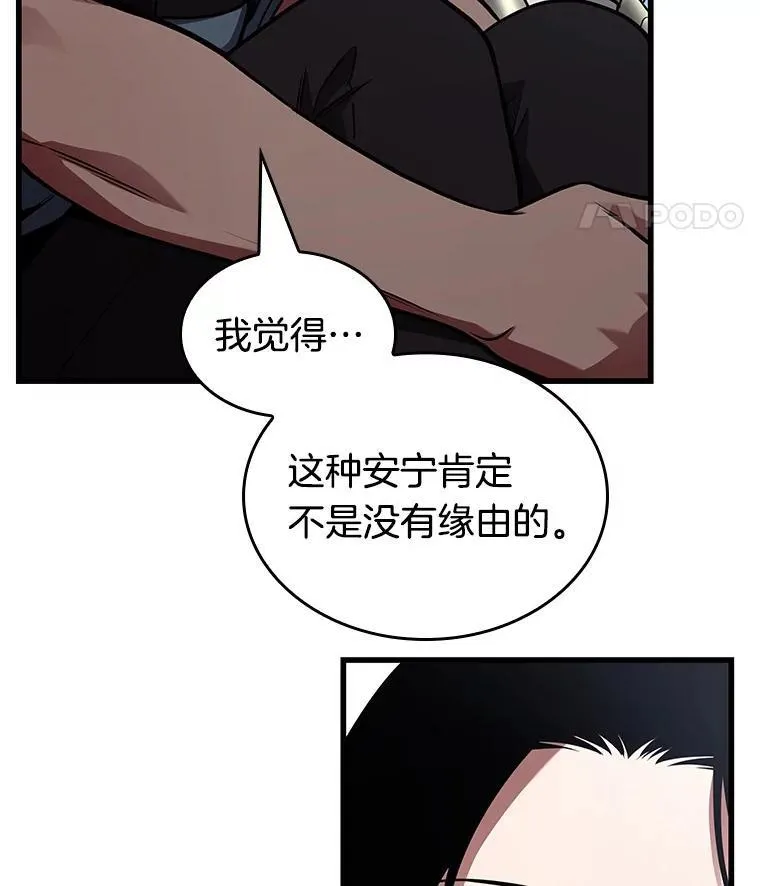 183.金独子的爱-199