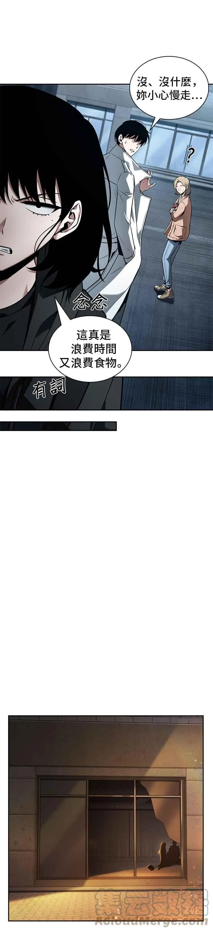 090. Ep.19 奇异点（4）18