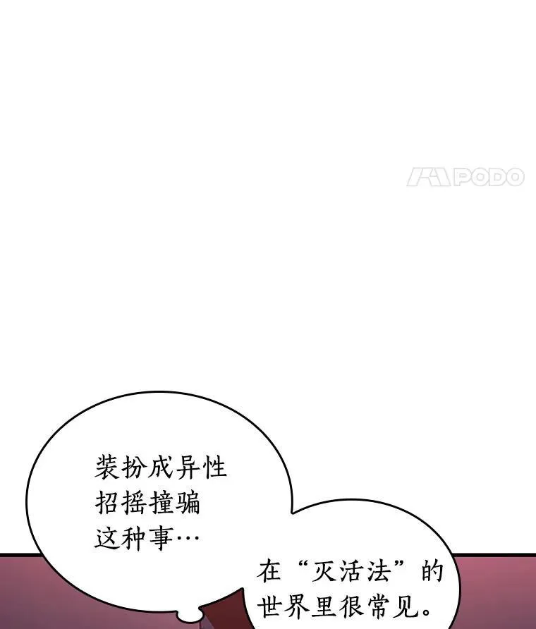 174.黑暗城堡-365