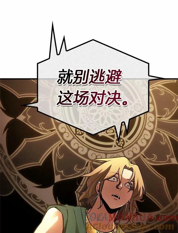 159.最强替罪羊-380