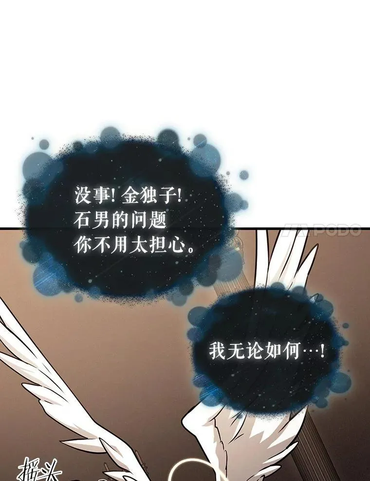 170.星座宴会-662