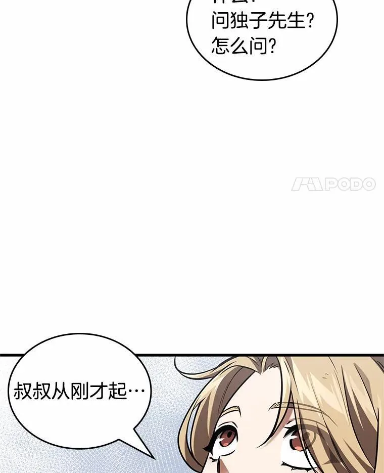 192.金独子的爱-1075